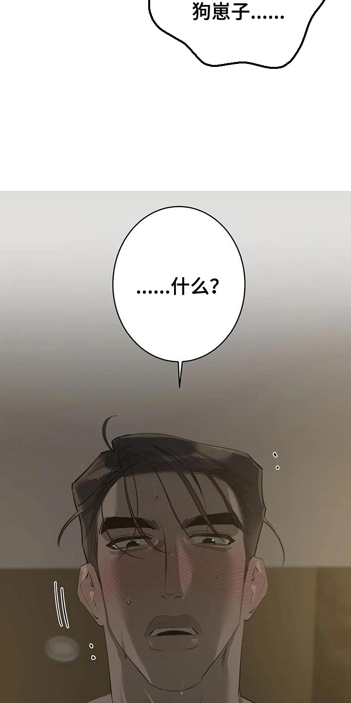 午夜嚎叫是啥意思漫画,第11章：不自在2图