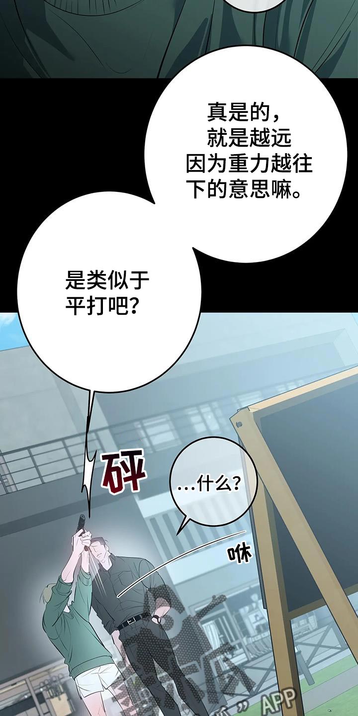 午夜哀嚎全集漫画,第41话2图