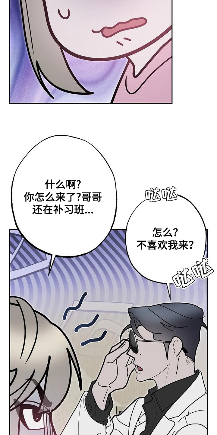 午夜嚎叫是啥意思漫画,第74话1图