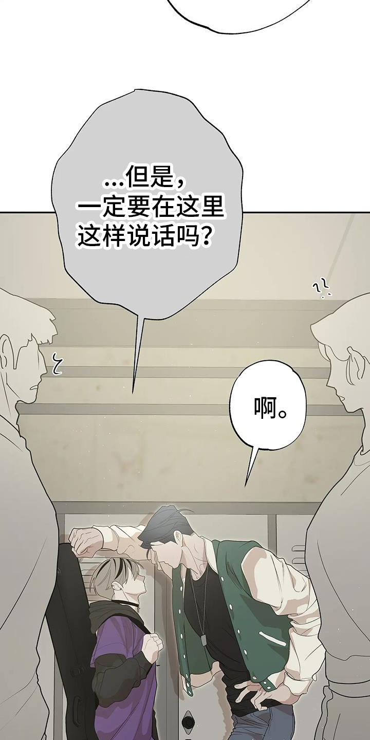 午夜lo漫画,第80话1图