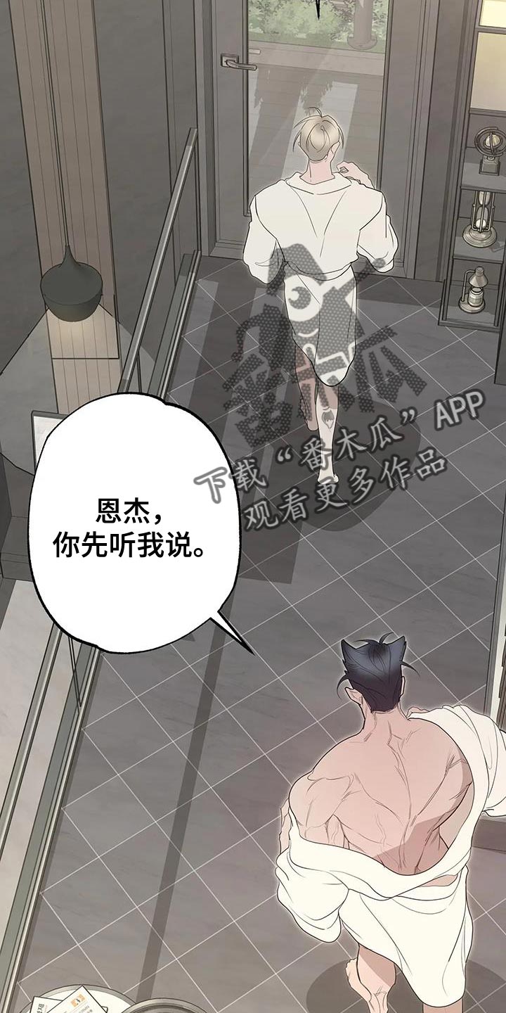 午夜嚎叫是啥意思漫画,第75话1图