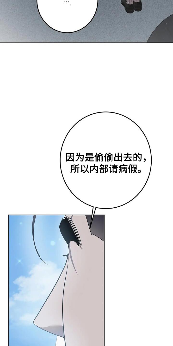 午夜哀嚎全集漫画,第40话1图