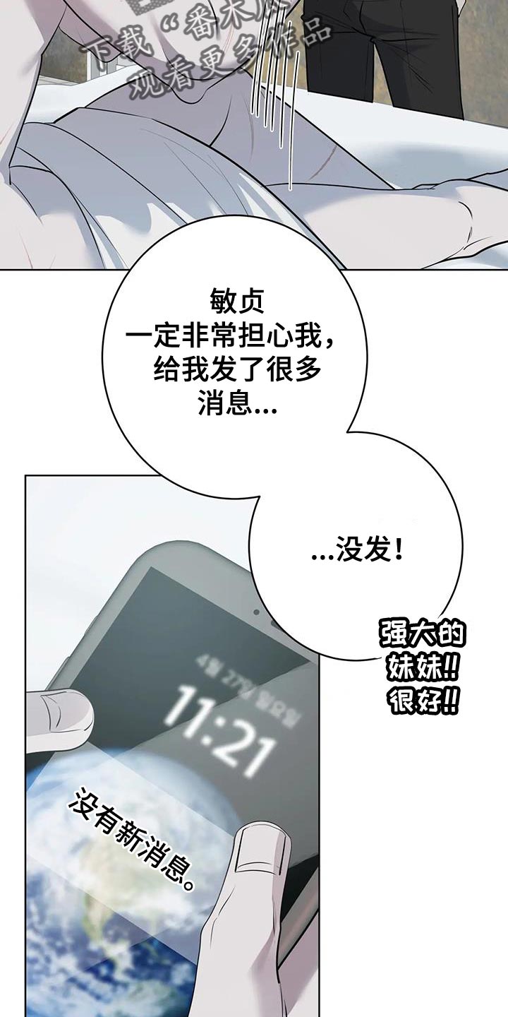 午夜爱情动作视频漫画,第17话2图