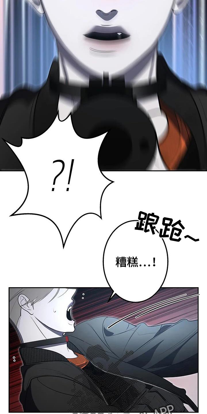 午夜lo漫画,第63话1图