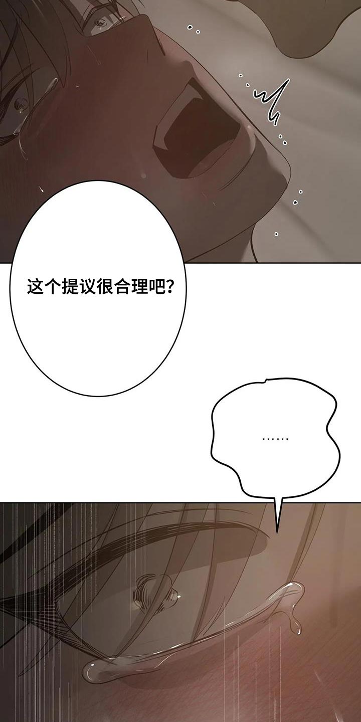 午夜嚎叫是啥意思漫画,第15话1图