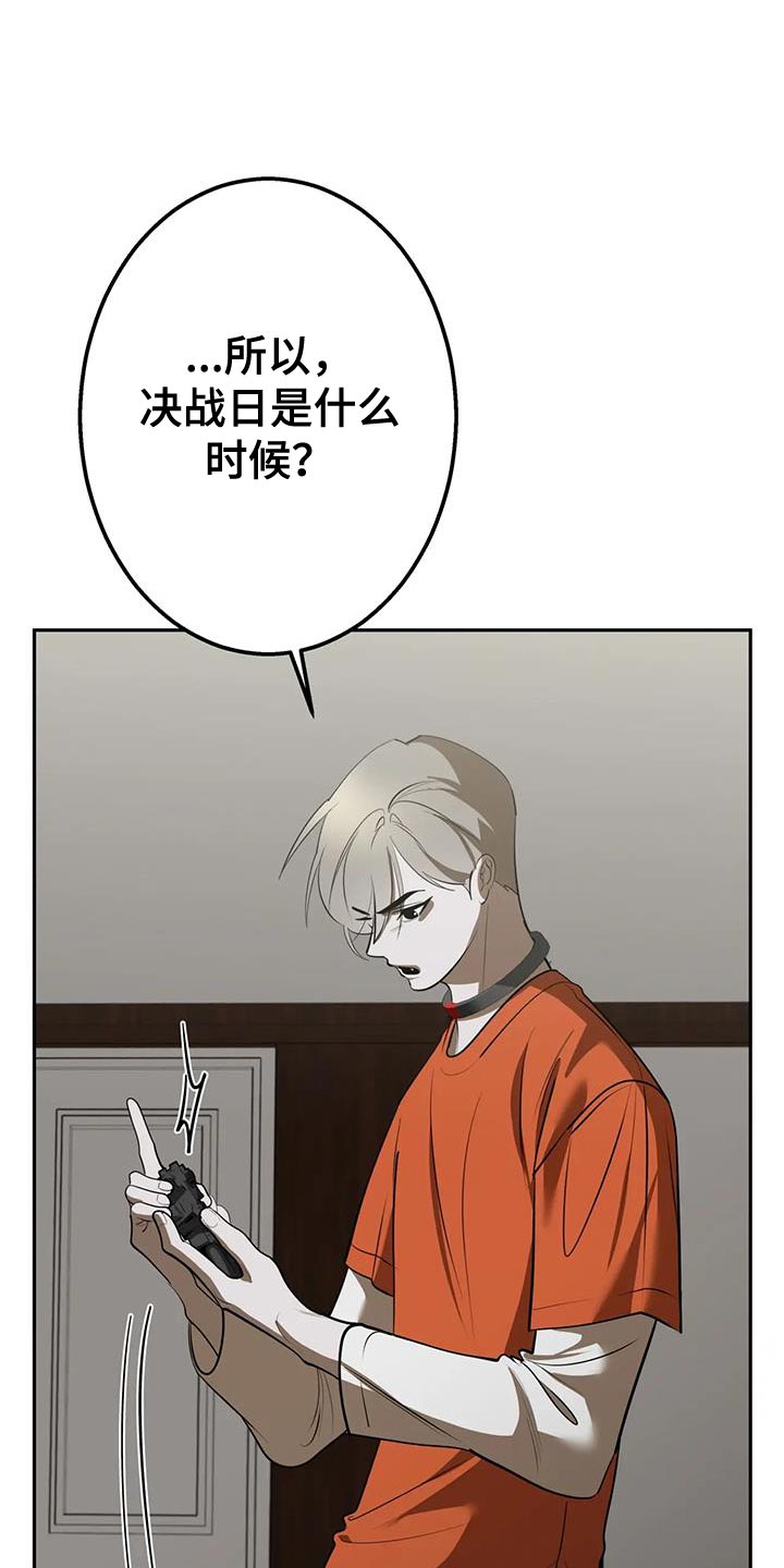 午夜哀嚎漫画,第51话2图