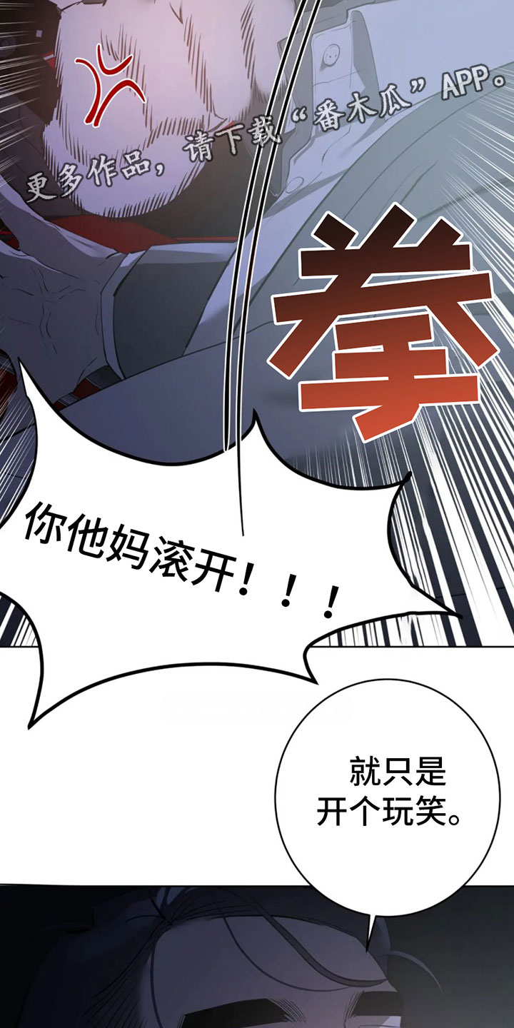 午夜哀嚎漫画,第8章：调查结果2图