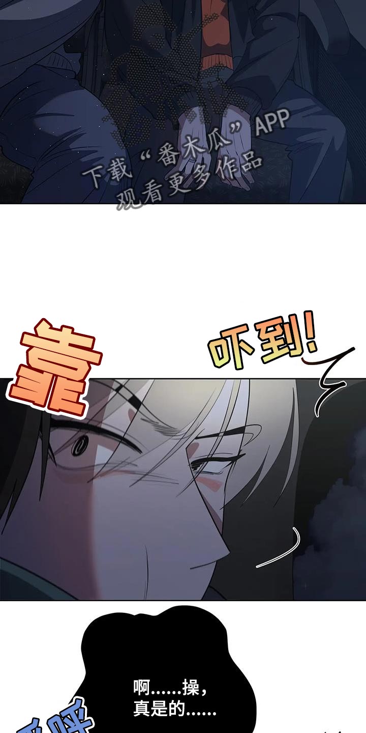 午夜轰炸机纪录片漫画,第44话2图