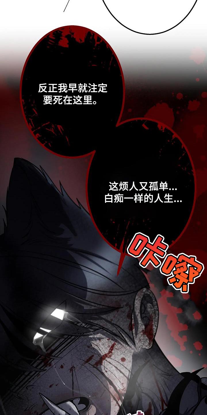 午夜嚎叫是啥意思漫画,第56话2图