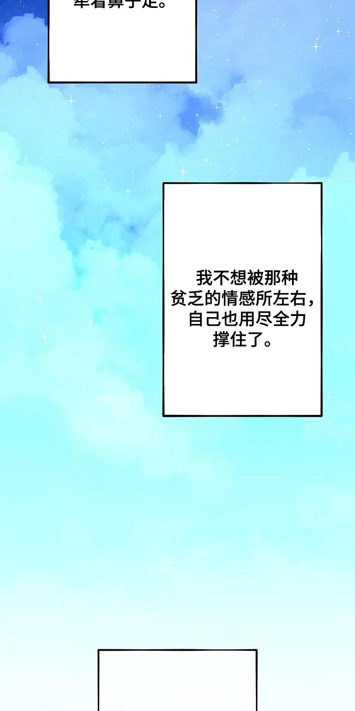 午夜哀嚎漫画,第71话1图