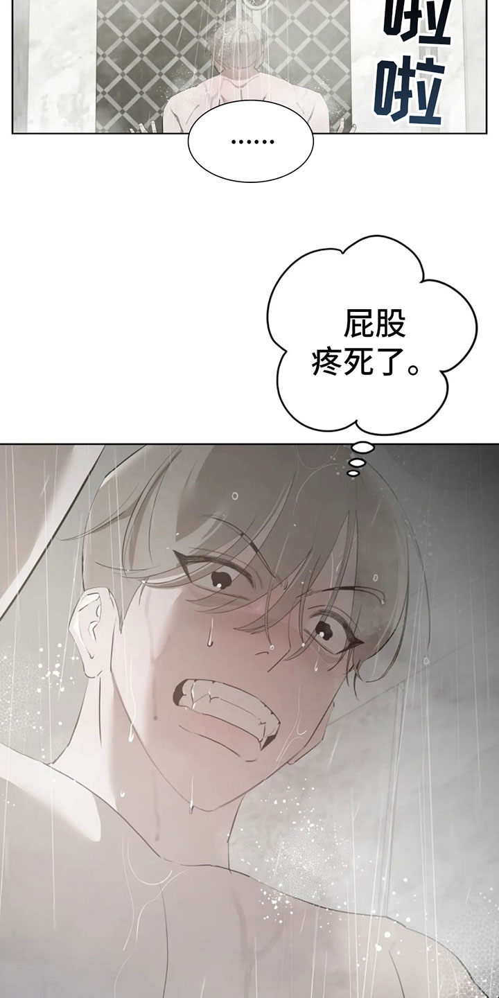 午夜哀嚎在哪看漫画,第7章：真神奇2图