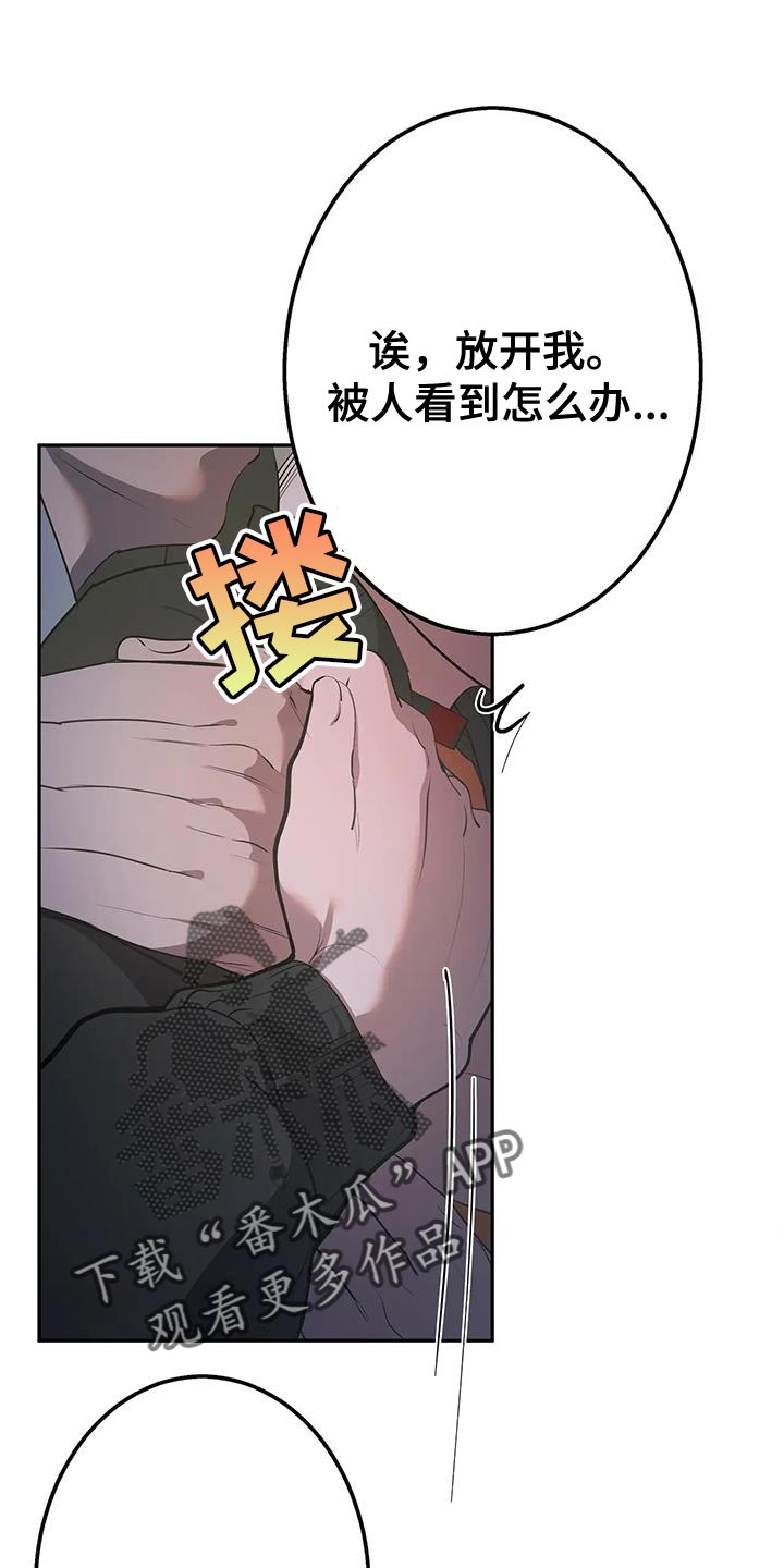 午夜哀嚎在哪看漫画,第45话1图