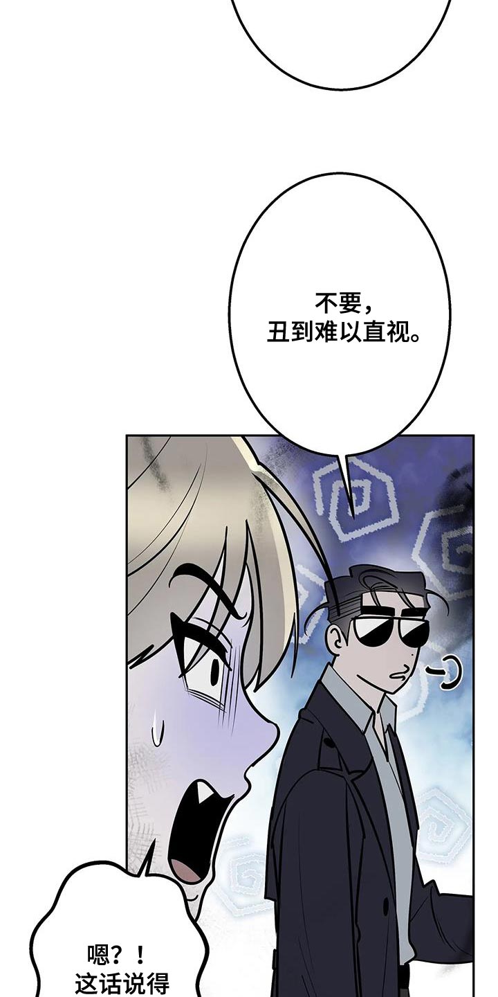 午夜哀嚎在哪看漫画,第46话2图