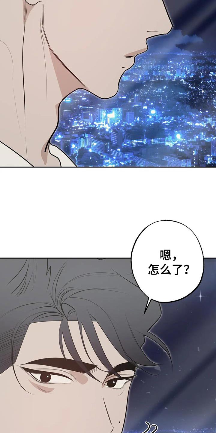 午夜爱漫画,第76话2图