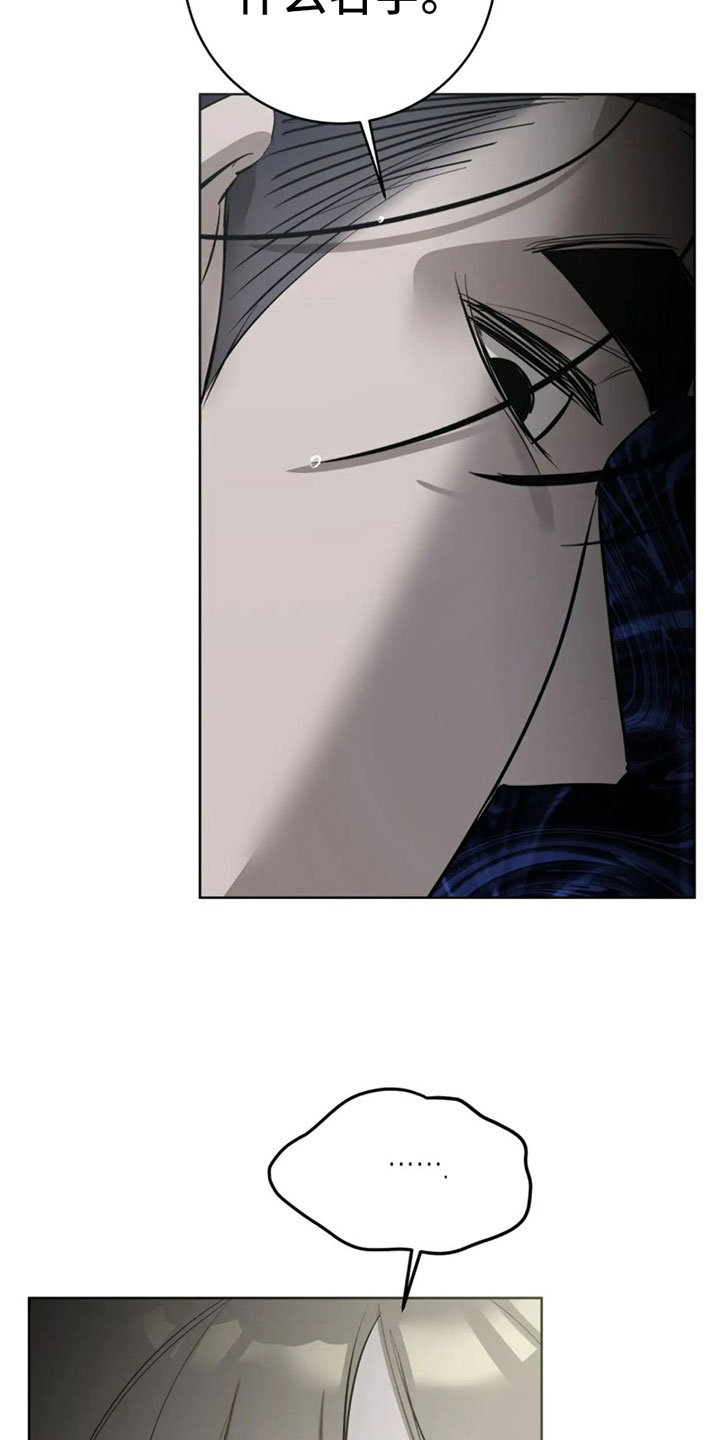 午夜嚎叫是啥意思漫画,第6话2图