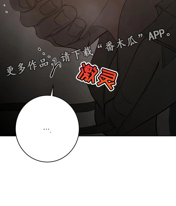 午夜哀嚎漫画,第14话2图