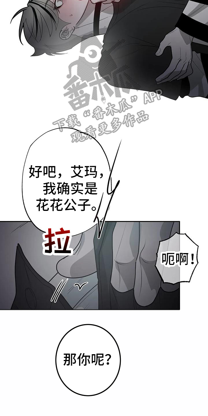 午夜爱漫画,第80话2图