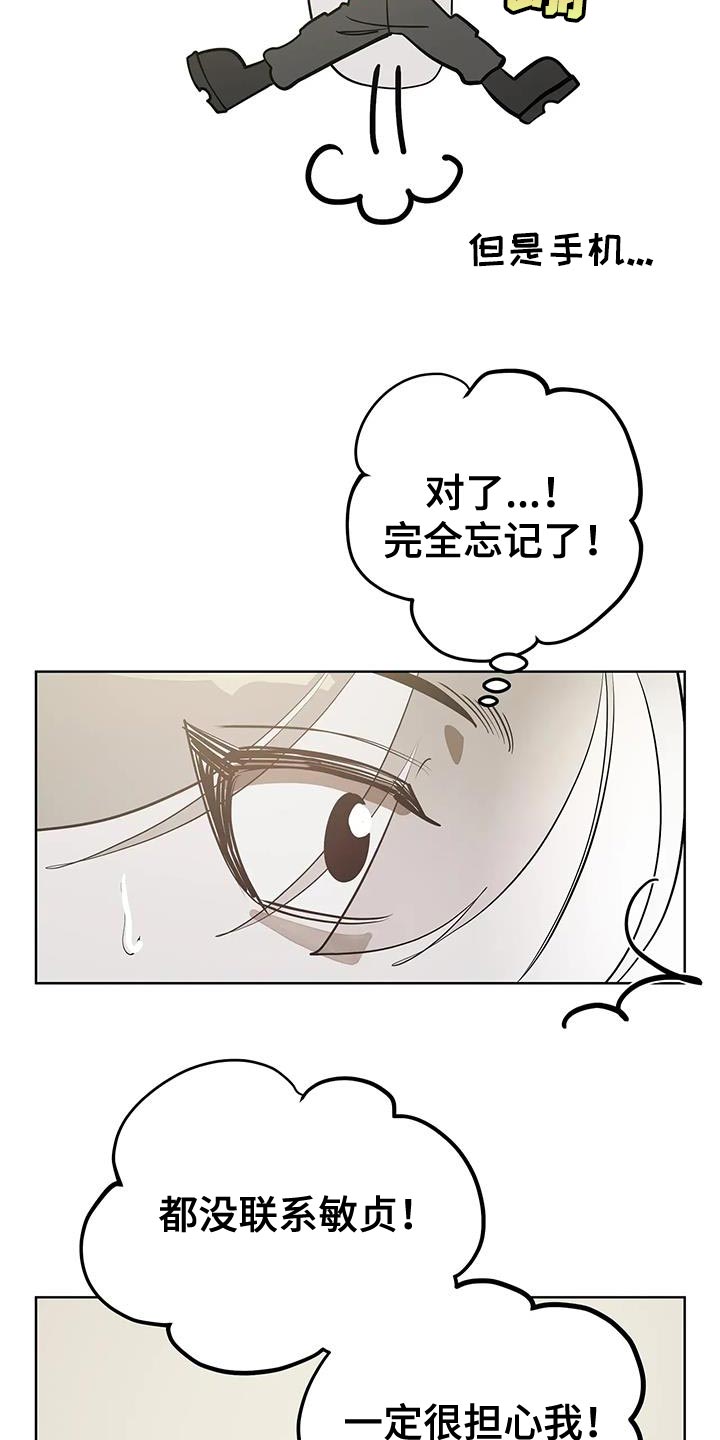 午夜lo漫画,第30话1图