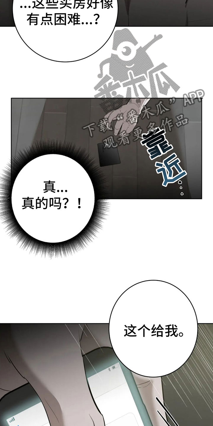 午夜哀嚎全集漫画,第6话2图