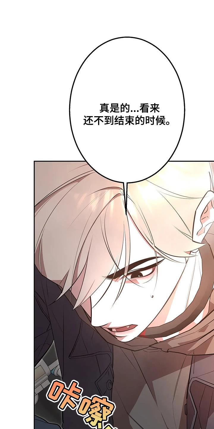 午夜哀嚎全集漫画,第68话1图