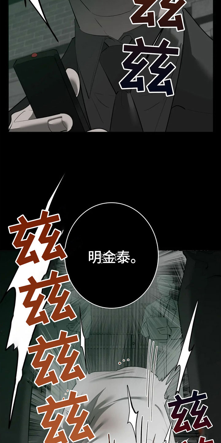 午夜嚎叫是啥意思漫画,第4话1图