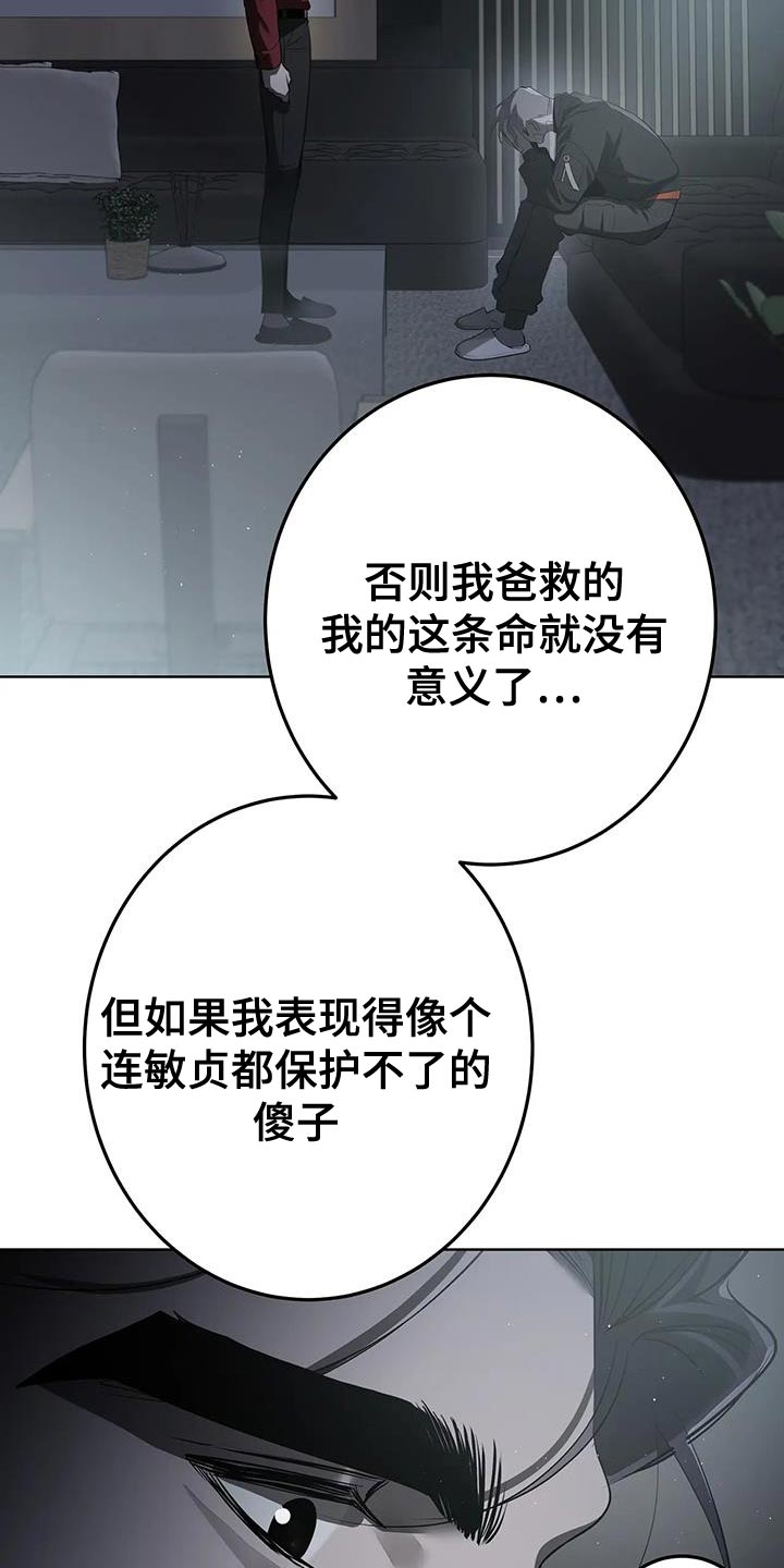 午夜lo漫画,第33话1图