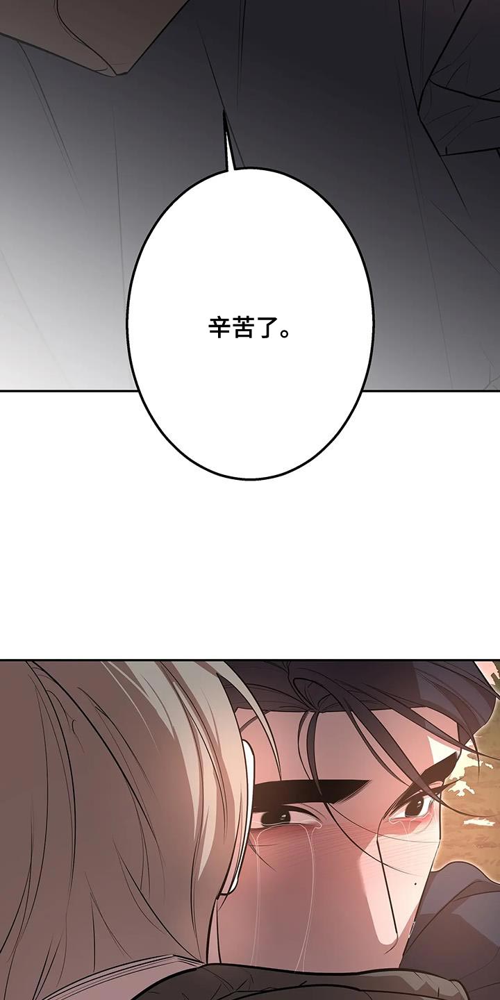 午夜嚎叫是啥意思漫画,第67话1图