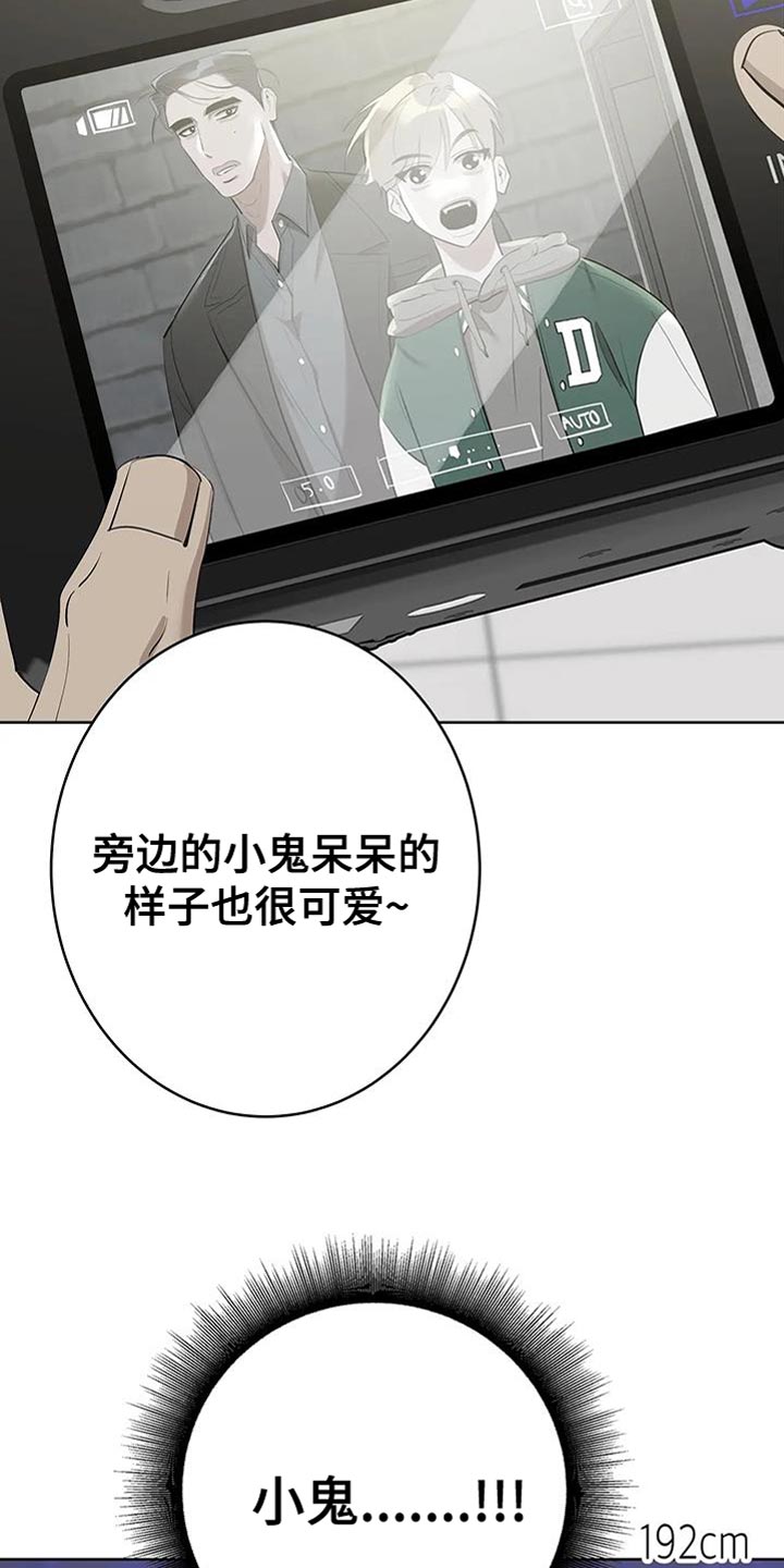 午夜哀嚎漫画,第11章：不自在2图
