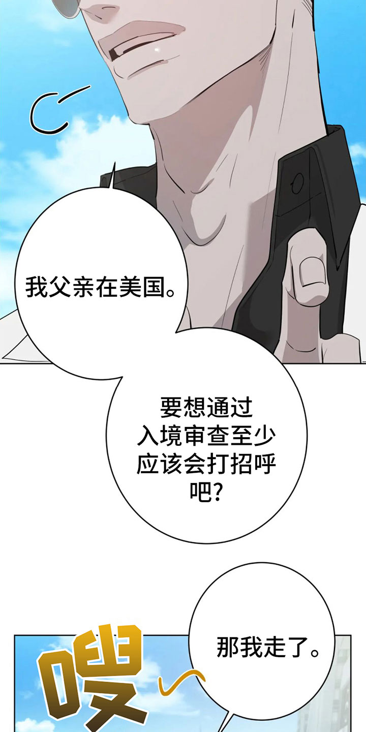 午夜嚎叫是啥意思漫画,第10话2图