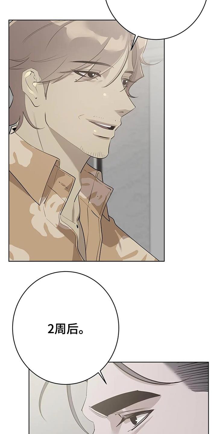 午夜哀嚎漫画,第11章：不自在1图