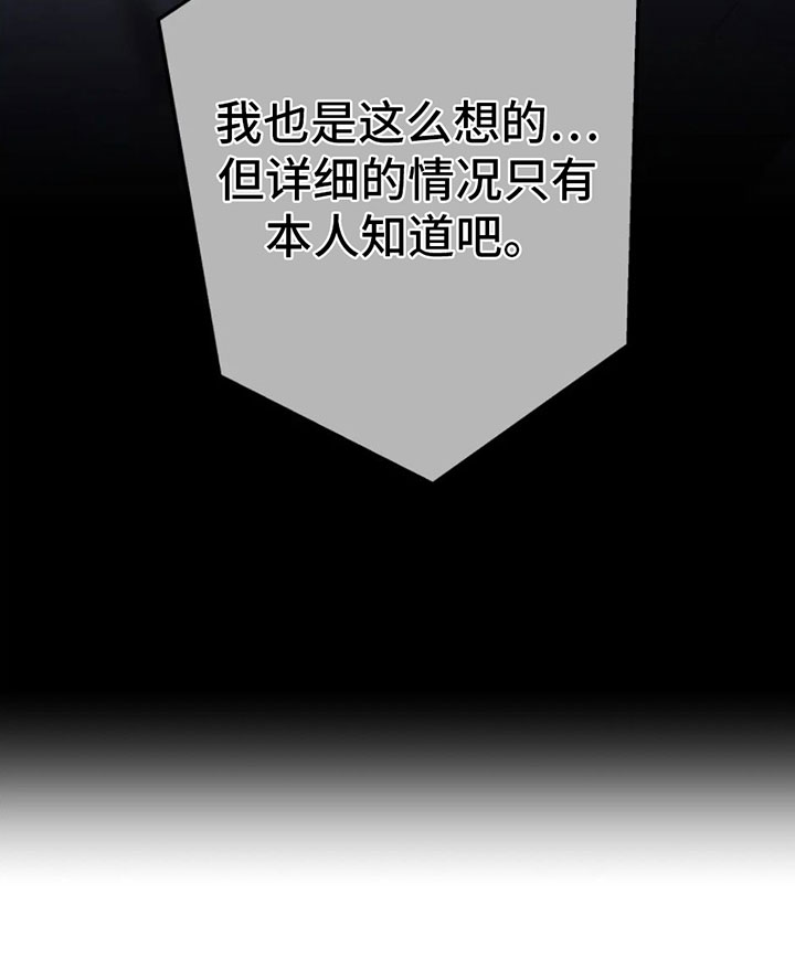 午夜嚎叫是啥意思漫画,第8话2图