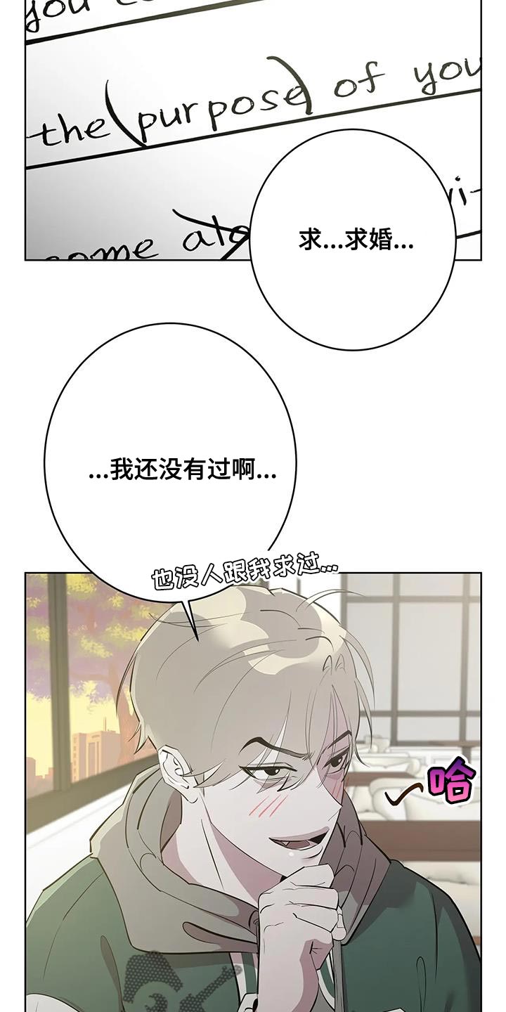 午夜哀嚎漫画,第13话1图