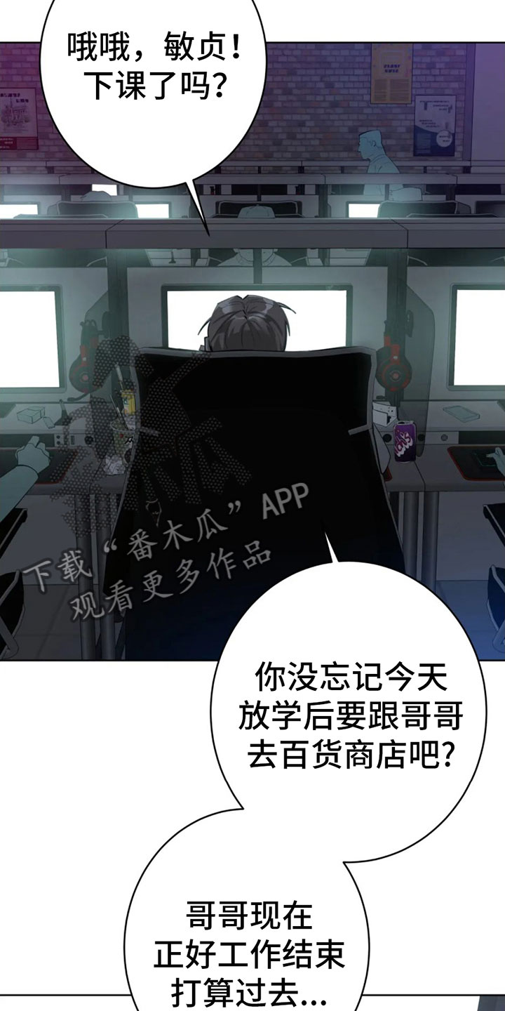 午夜哀嚎漫画,第9章：大采购1图