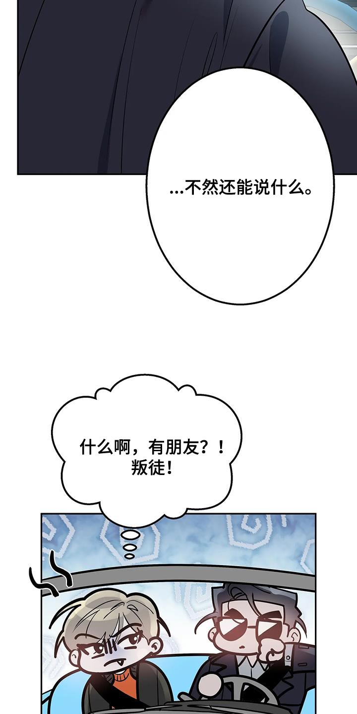 午夜爱情动作视频漫画,第47话1图