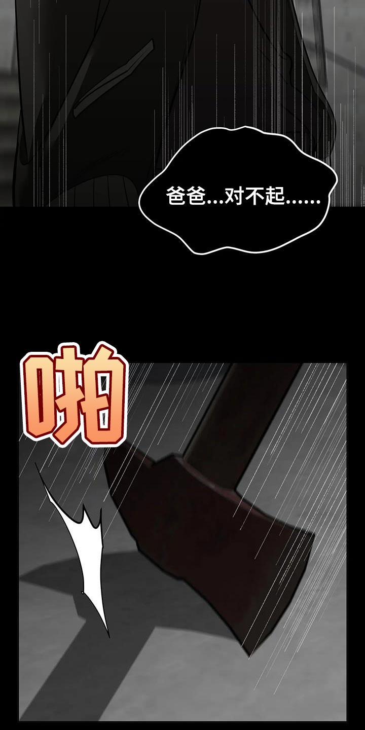 午夜lo漫画,第20话1图