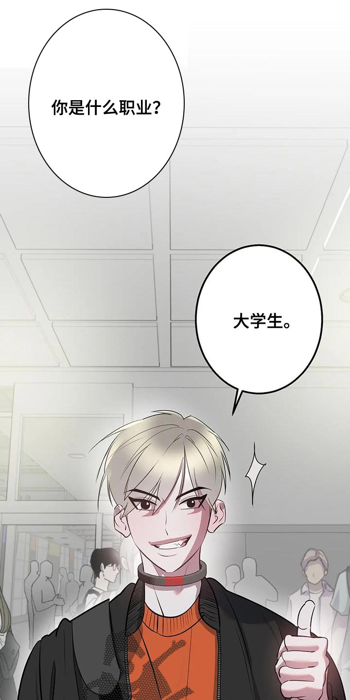 午夜爱漫画,第46话1图