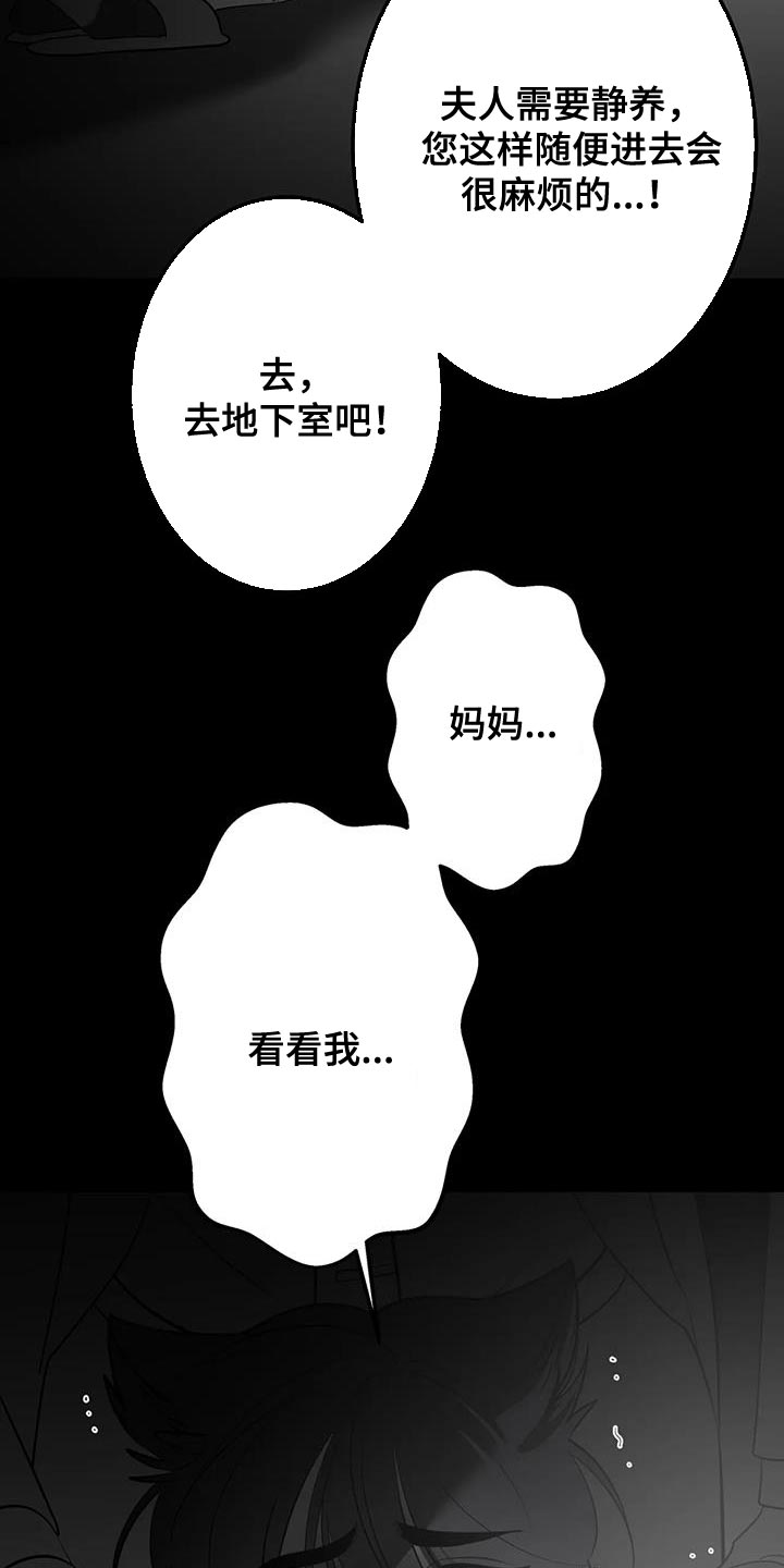 午夜爱情动作视频漫画,第50话2图