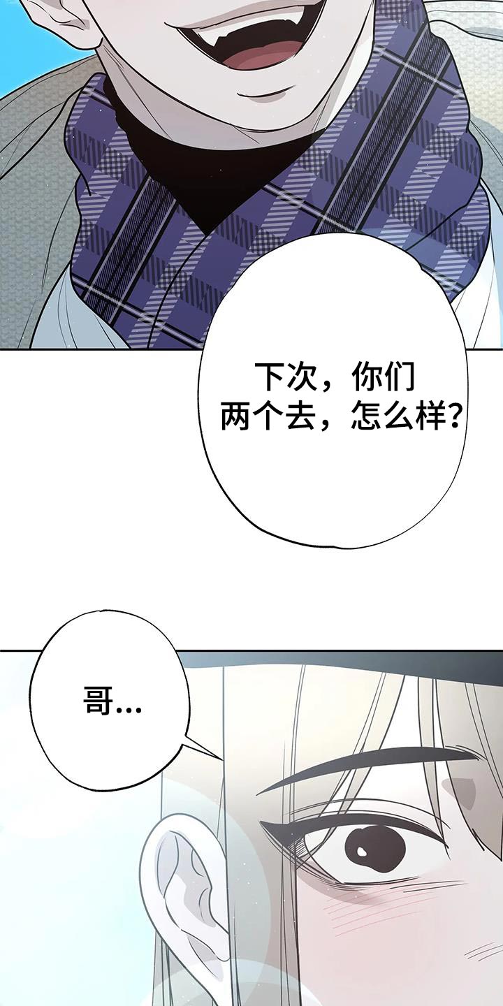 午夜哀嚎小说后续漫画,第82话1图