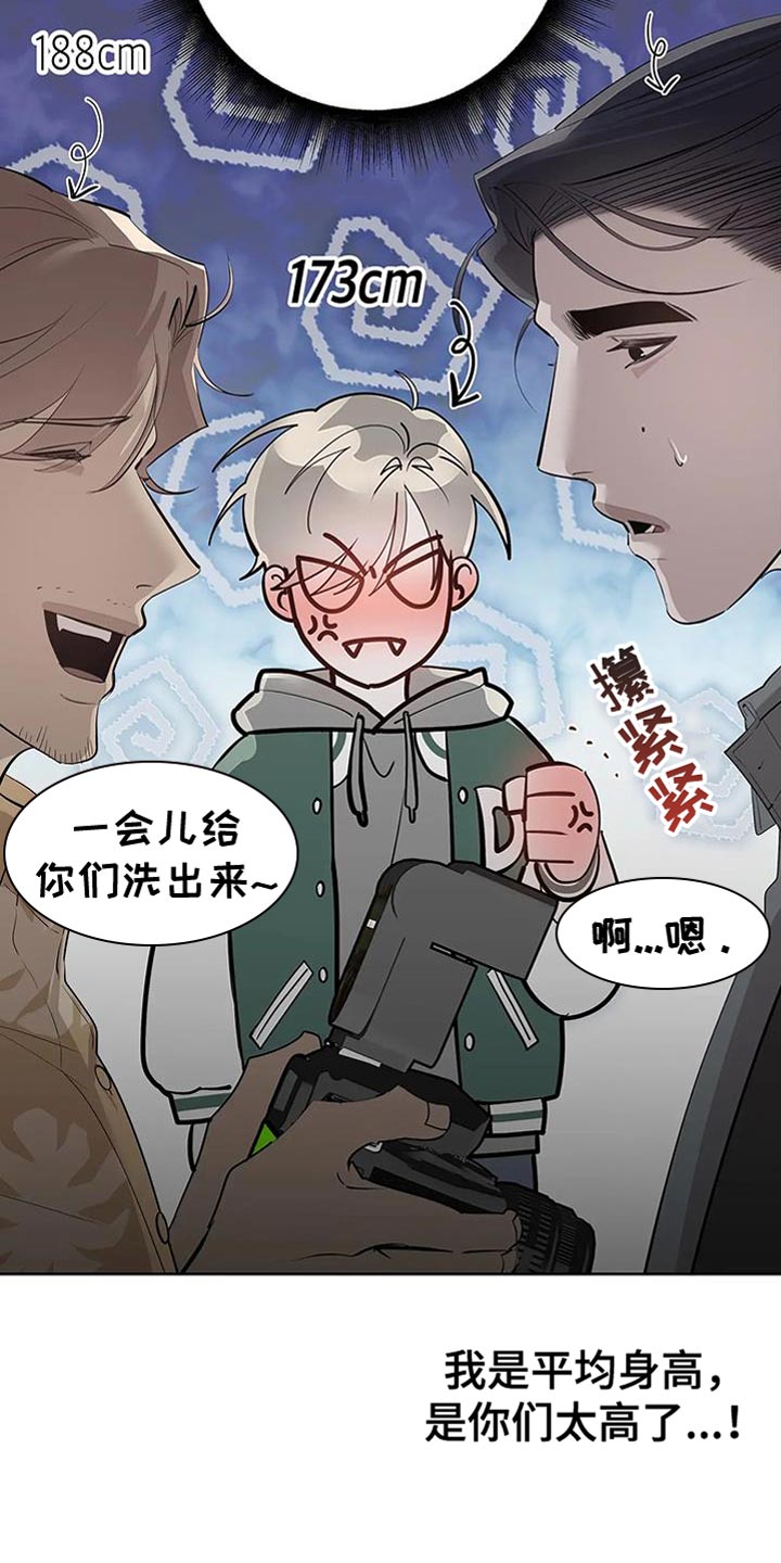 午夜哀嚎漫画,第11章：不自在1图