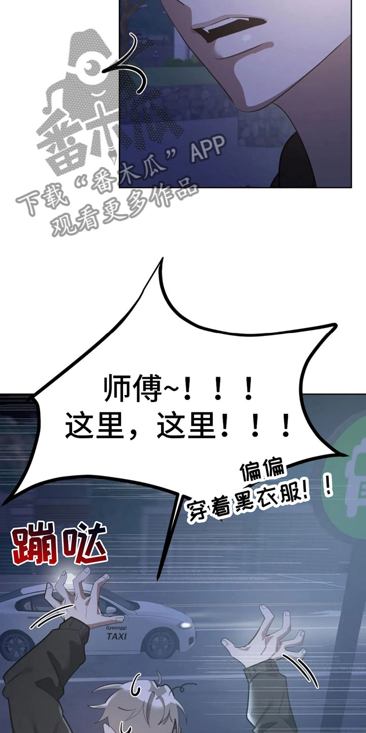 午夜lo漫画,第8章：调查结果2图