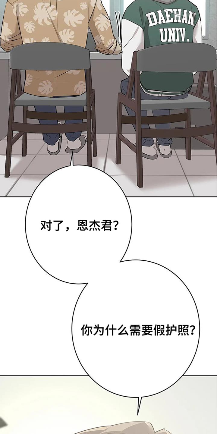 午夜哀嚎漫画,第11章：不自在2图