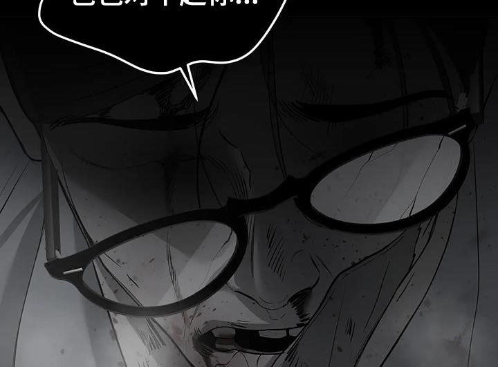 午夜嚎叫是啥意思漫画,第20话1图