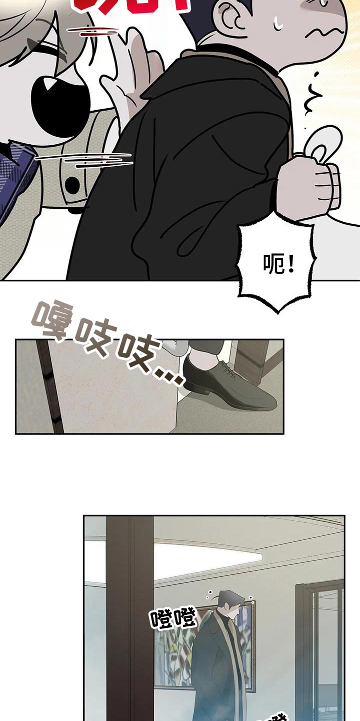 午夜哀嚎全集漫画,第83话2图