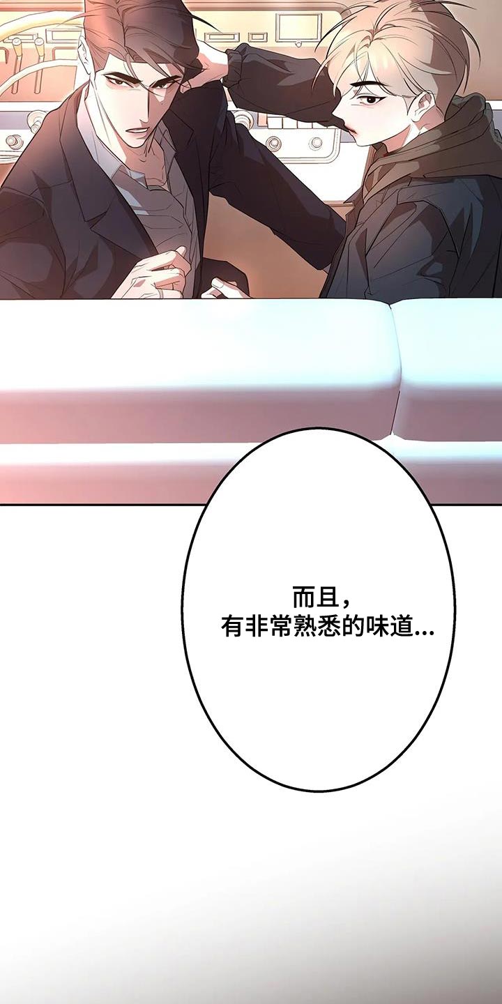 午夜嚎叫是啥意思漫画,第67话1图