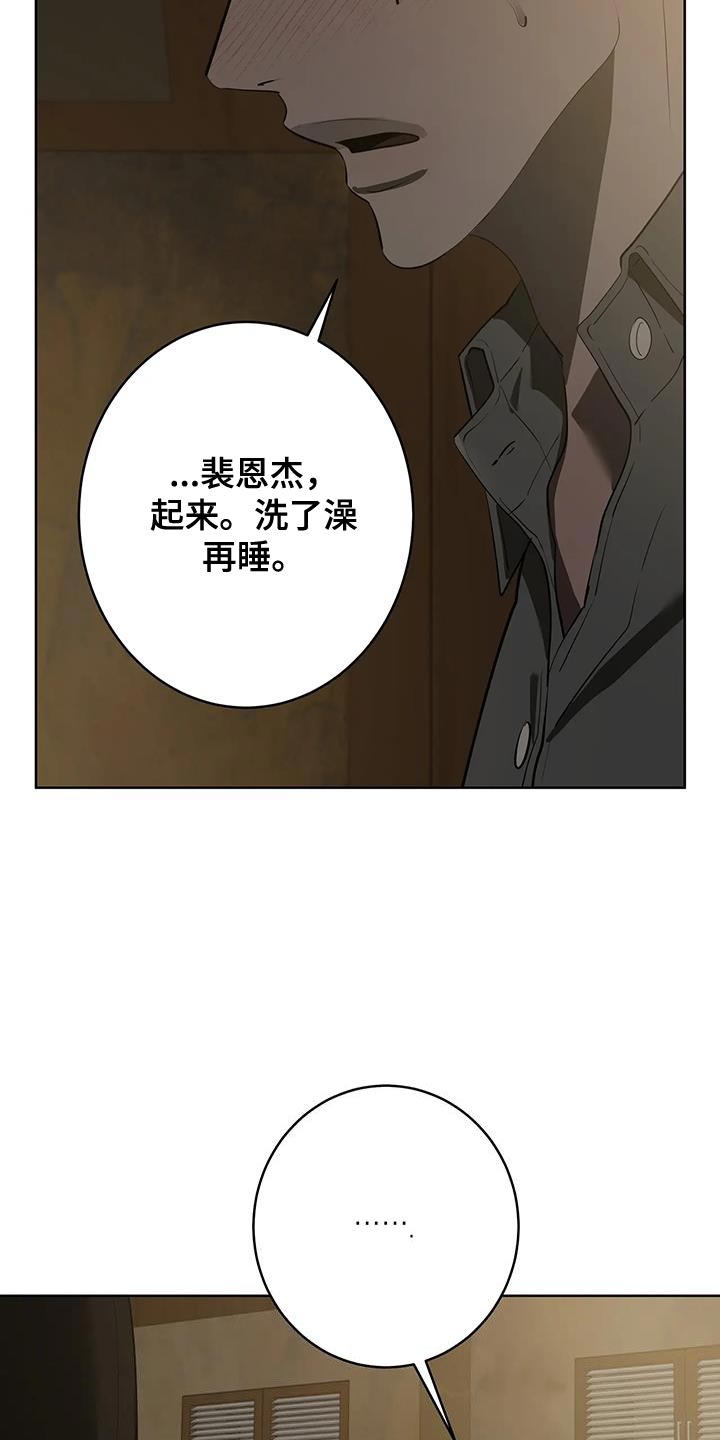 午夜嚎叫是啥意思漫画,第14话1图