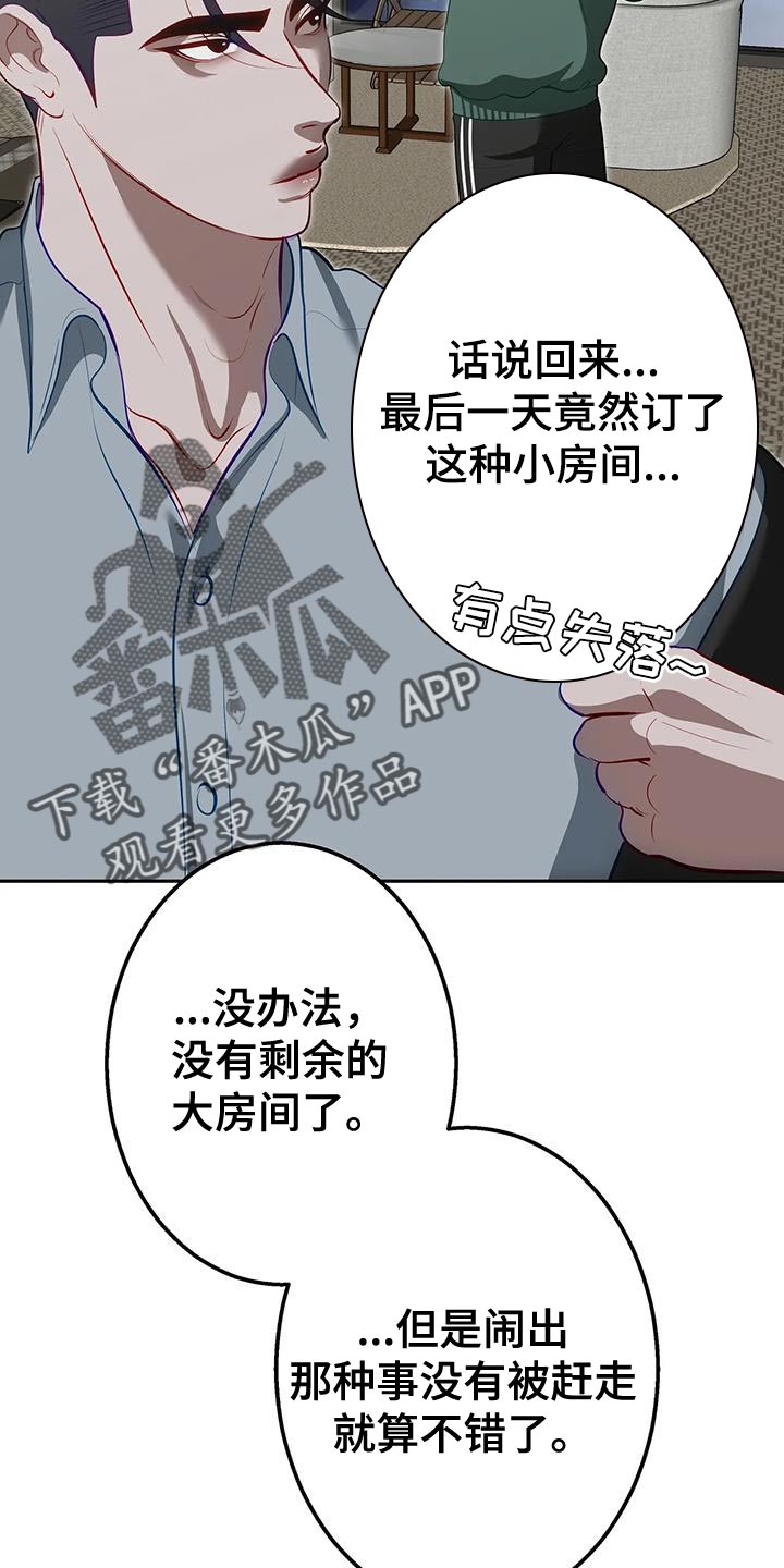 午夜lo漫画,第59话1图