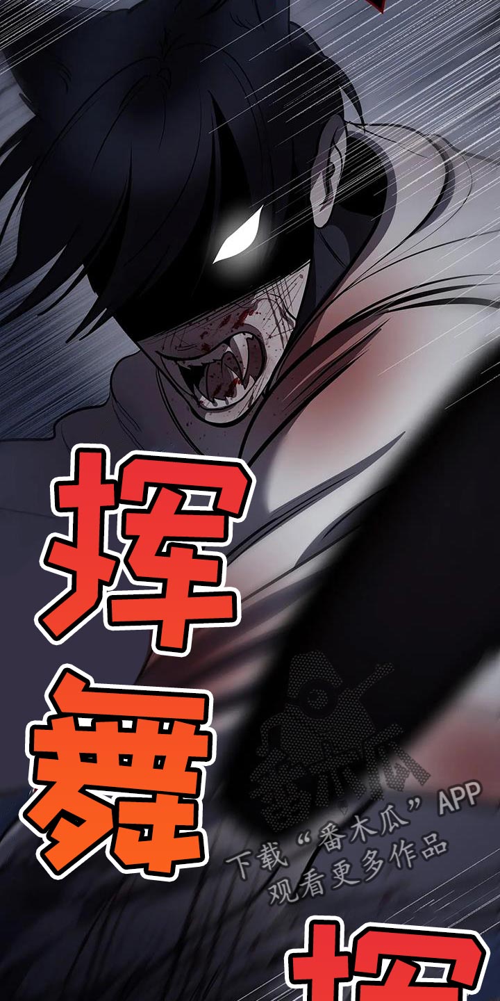 午夜嚎叫是啥意思漫画,第56话2图