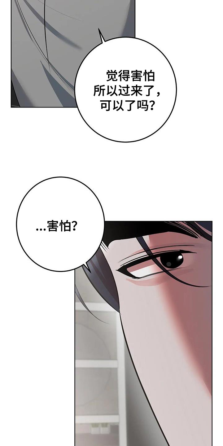 午夜爱情动作视频漫画,第38话2图