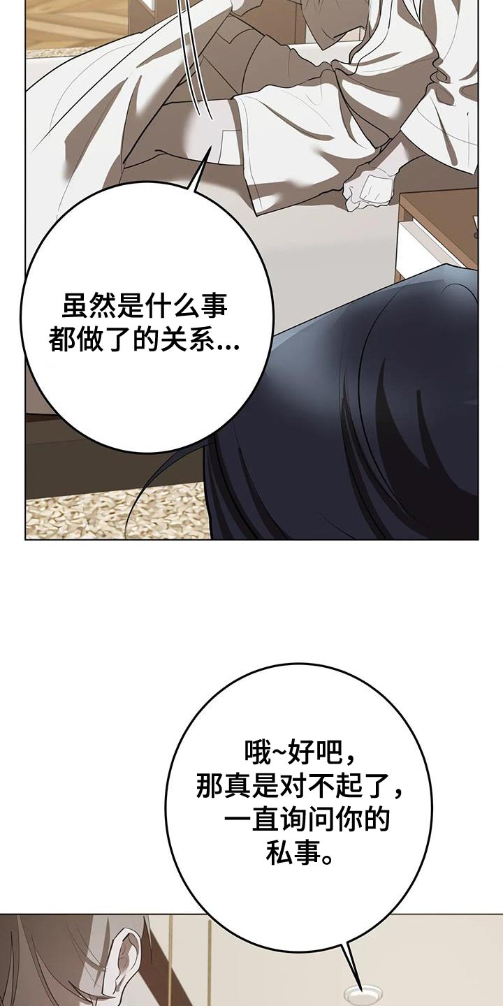 午夜轰炸机纪录片漫画,第26话2图