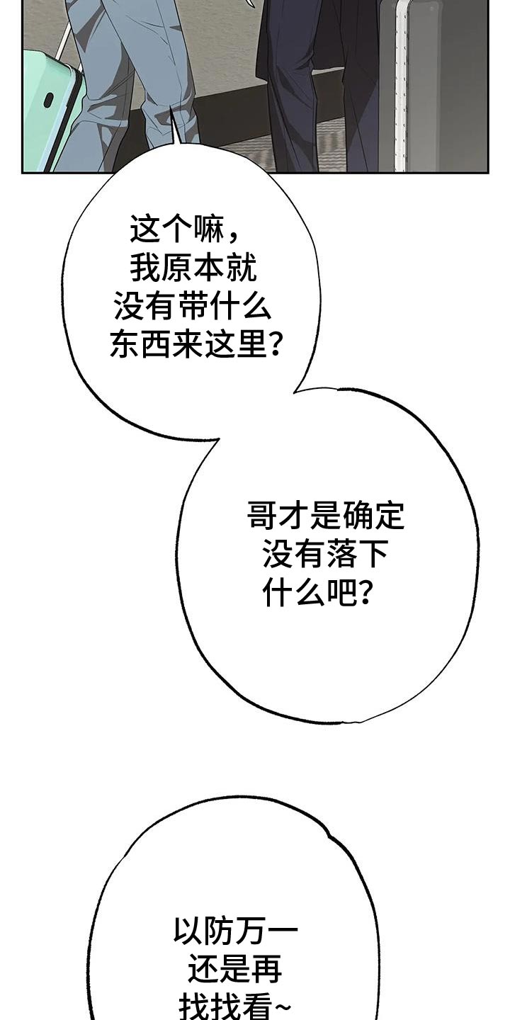 午夜嚎叫是啥意思漫画,第69话2图